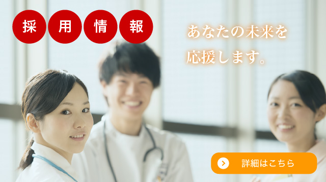 山口県宇部市の医療生活協同組合健文会 協立歯科の求人情報へ