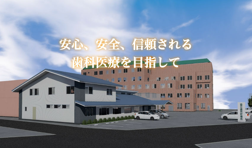 山口県宇部市の医療生活協同組合健文会 協立歯科のイメージ3