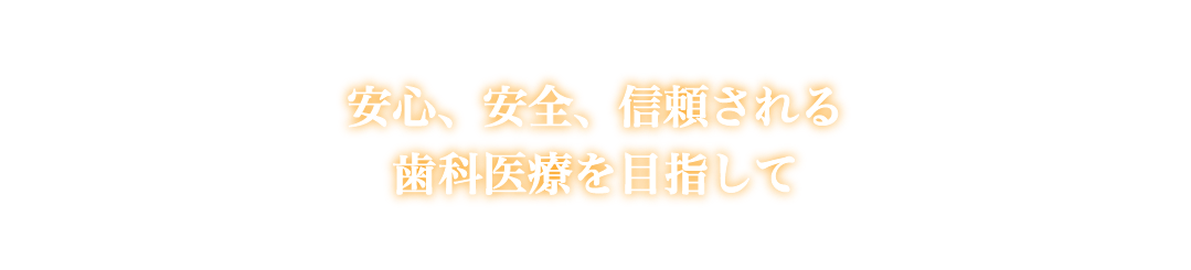 山口県宇部市の医療生活協同組合健文会 協立歯科のイメージ6